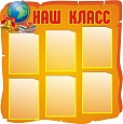 Стенд для школы Классный уголок 0,9*0,9м арт. 2188