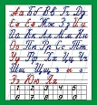 Стенд учебный АЛФАВИТ ПРОПИСНЫЕ БУКВЫ 0,45*0,48 м арт 1028