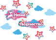 Оформление уголка ИЗО "Единорожки" заголовок арт.НТ344