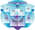 Стенд для школы в кабинет физики фигурный 6 карманов А4 и 2 А5 1,15*0,98м. арт.Ш563