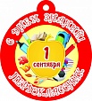 Медаль ПЕРВОКЛАССНИК 10*10см арт. 1050