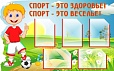 Стенд спортивный 1,2*0,75м 5 карманов фигурный арт. 3361