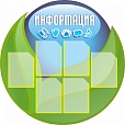 Информационный стенд для медицинских учреждений 1,1*1,1м 6 карманов арт. 2580