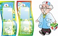Композиция в медицинский кабинет 0,4*1,1м 2 кармана 2шт арт. 3437