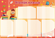 Стенд для школы Классный уголок Фигурный 0,8*0,75 арт. ШК1341