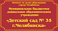 Табличка фасадная 0,4*0,6м арт Т356
