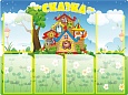 Стенд для детского сада 6 карманов "Сказка" 1*0,75м арт. 7348