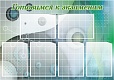 Стенд для школы "ГОТОВИМСЯ К ЭКЗАМЕНАМ" 1*0,7м 6 карманов арт 3653